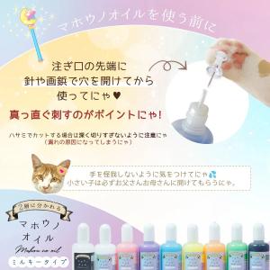 手芸用オイル マホウノオイル ミルキータイプ ...の詳細画像4