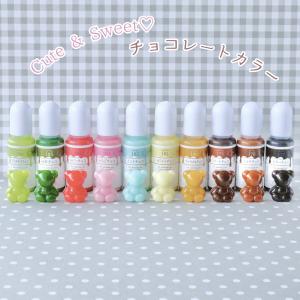 着色剤 レジン着色剤 カラリー チョコレートカ...の詳細画像2