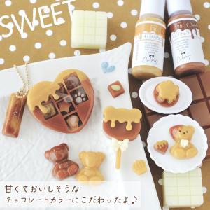 着色剤 レジン着色剤 カラリー チョコレートカ...の詳細画像4
