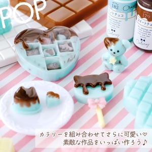 着色剤 レジン着色剤 カラリー チョコレートカ...の詳細画像5