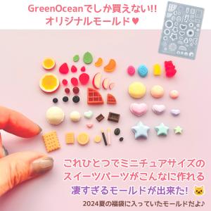 シリコン型・モールド 使い方無限大!ミニチュア...の詳細画像1