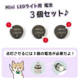レフィル 3個 ボタン電池 LEDヒートンキャ...の詳細画像1