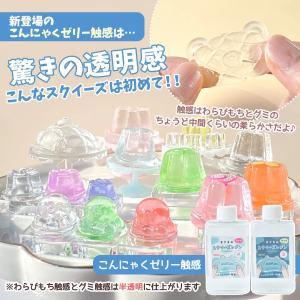 スクイーズレジン液 3つの触感♪まさるのスクイ...の詳細画像2