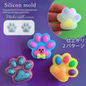 シリコン型 肉球 [立体 UVレジン 猫 犬 にゃんこ ニャンコ ネコ ねこ