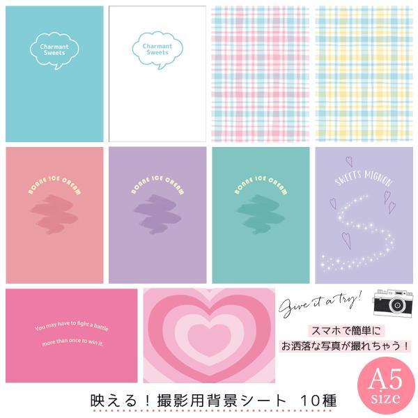 撮影小物 A5サイズ10種5枚 映える！撮影用背景シート(No.14) カフェ風 映えスポット風 ス...