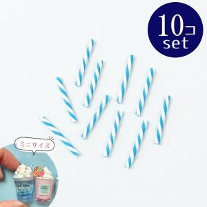 デコパーツ ミニストロー 10本セット ミニチ...の詳細画像2
