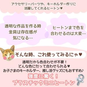 基本パーツ 鬼作家用 爆盛パック プラスチック...の詳細画像1