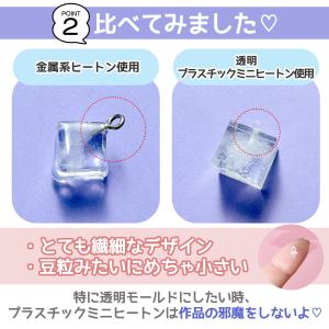 基本パーツ 鬼作家用 爆盛パック プラスチック...の詳細画像3