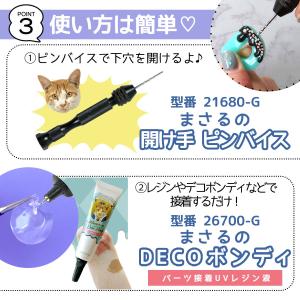基本パーツ 鬼作家用 爆盛パック プラスチック...の詳細画像4