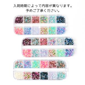 封入用穴なしパール 12種 穴なしパールMIX...の詳細画像1