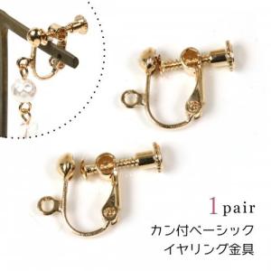 ピアス・イヤリング 5ペア イヤリング金具 ネジバネ玉ブラ カン付 2