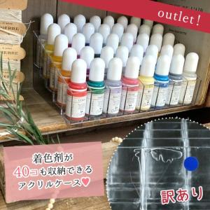 ★ 訳ありアウトレット 着色剤収納ケース 40本収納 便利 道具入れ アクリルケース 整理 レジン着色剤 おしゃれ 什器 リップ収納 口紅入れ お買い得 クリア