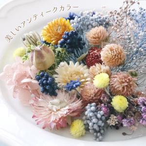 ドライフラワー スタッフお任せ アンティークカ...の詳細画像3