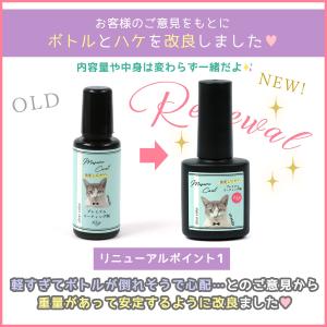 レジン液コーティング用レジン液 まさるコート ...の詳細画像1