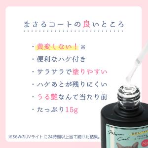 レジン液コーティング用レジン液 まさるコート ...の詳細画像5