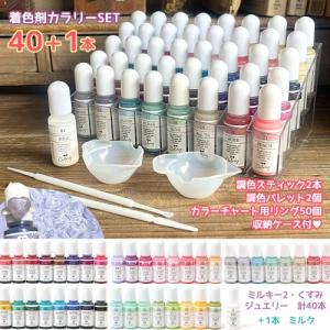 ★送料無料着色剤 UV-LEDレジン着色料 カラリー 40+1本セット 調色スティック パレット 収納ケース おまけ付き 顔料 GreenOceanオリジナル クリスマスプレゼント｜greenocean