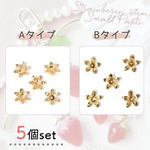 チャーム 5個 いちごのヘタ 小 13mm 1...の詳細画像3