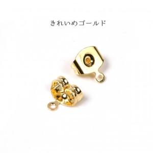 ピアス・イヤリング カン付ピアスキャッチ 高品...の詳細画像2