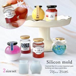 シリコン型・モールド 立体ミニボトル 2種セット...の商品画像