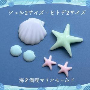 シリコン型・モールド マリン シリコンモールド...の詳細画像1