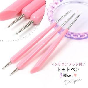 工具 ドットペン ネイル用品 ネイルアート シリコンブラシ付 3種セット ドットスティック ツール UVレジン 便利グッズ 便利アイテム 水玉 水面レジン｜隠れ工房 GreenOcean