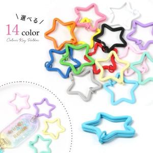 キーチェーン 星型カラーキーホルダー スター ほ...の商品画像