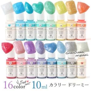隠れ工房GreenOcean 着色剤 レジン着色剤 カラリー わたあめ 隠れ工房GreenOcean 着色剤 レジン着色剤 カラリー わたあめ
