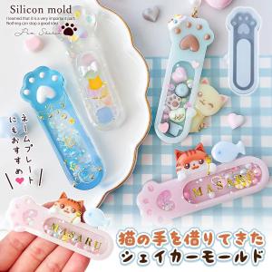 シリコン型・モールド 猫の手を借りてきたカシャカ...の商品画像
