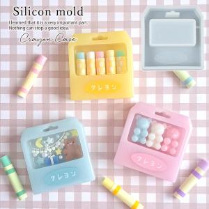 シリコン型・モールド クレヨンケースのカシャカシ...の商品画像