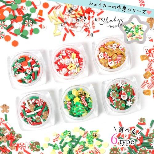 封入 クリスマス レジン封入 サンタクロース カラースプレー スライスパーツ 雪だるま ツリー 星 ...