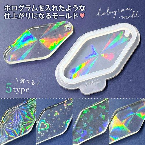 シリコン型・モールド ホロ仕様 ネームプレート ネームタグ シリコンモールド ホログラム レジン型 ...