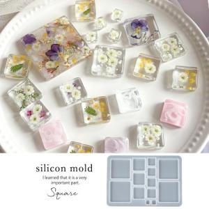 スクエア 13サイズ シリコンモールド レジン型 粘土型