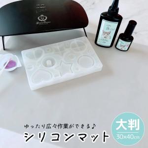 レジン用品 超大判シリコンマット 約40×30cm グレー シリコン製 シリコーンマット レジンマット 作業マット 下敷き シート 道具 UVレジン 手芸 クラフト