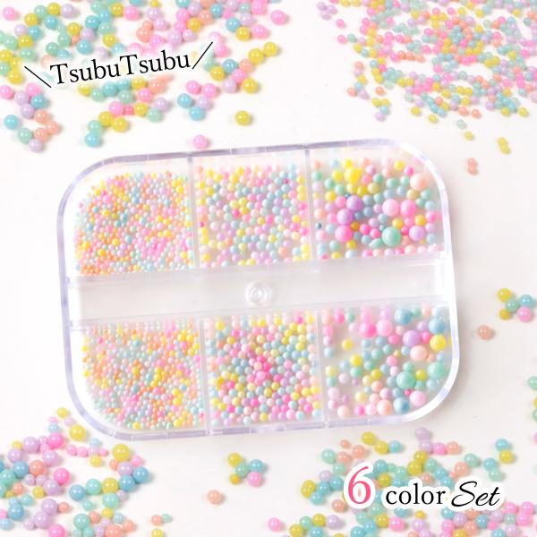 封入 つぶつぶMIX ブリオン パステル サイズMIX カラフル レジン封入 デコパーツ 粒 カシャ...