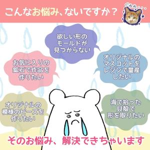 型取り剤 シリコンモールドが作れる マホウノカ...の詳細画像1