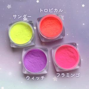 封入 魔法のやべぇ粉 ホワイト蓄光 カラー蓄光...の詳細画像5