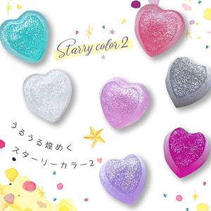 【着色剤】レジン着色剤 カラリー スターリー2...の詳細画像2