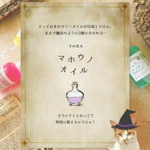 ★手芸用オイル マホウノオイル 透明カラータイ...の詳細画像2