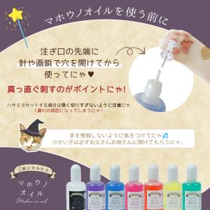 ★手芸用オイル マホウノオイル 透明カラータイ...の詳細画像5