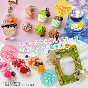 デコホイップ まさるホイップ 単品 スイーツシ...の詳細画像5