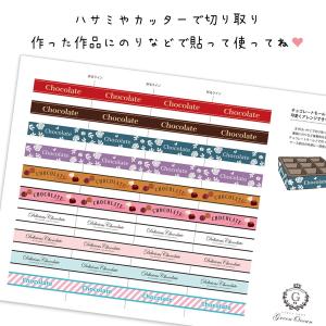 レフィル 2枚 チョコのラベル チョコレート&...の詳細画像3