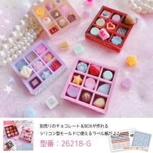 レフィル 2枚 チョコのラベル チョコレート&...の詳細画像5