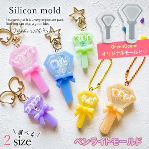 シリコン型・モールド ダイヤ型ペンライトのカシャ...の商品画像