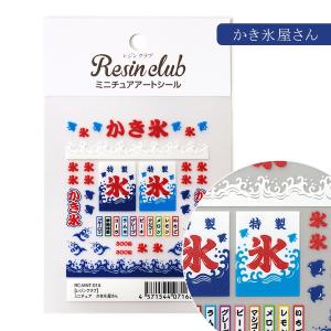 シール レジンクラブ レジン封入シール 両面タ...の詳細画像3