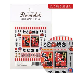 シール レジンクラブ レジン封入シール 両面タ...の詳細画像4