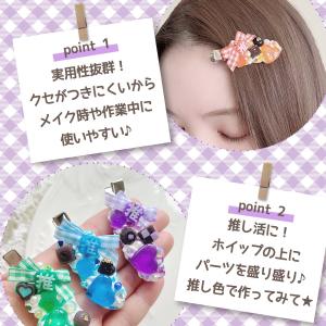 ヘア土台 前髪クリップ 4個セット 跡がつかな...の詳細画像3