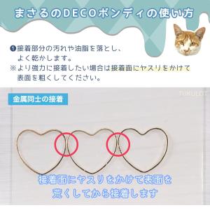 接着用レジン液 まさるのDECOボンディ 15...の詳細画像2