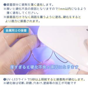 接着用レジン液 まさるのDECOボンディ 15...の詳細画像3