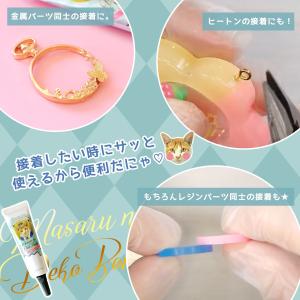 接着用レジン液 まさるのDECOボンディ 15...の詳細画像4