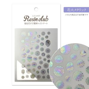 シール レジンクラブ レジン封入シール 両面タ...の詳細画像5